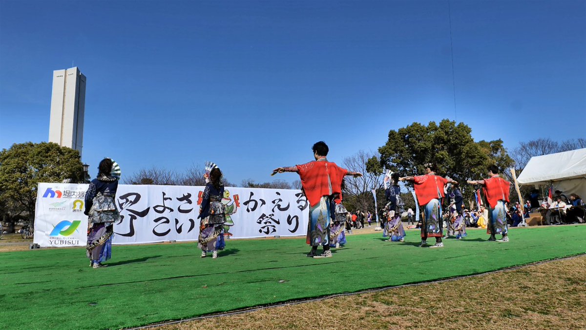 FUcatRK's tweet photo. 第14回 堺よさこいかえる祭り｜京都西陣阿国 演舞【大仙公園 2026.3.1】 https://t.co/C6lQO2DYdn #r_blog #よさこい #堺よさこいかえる祭り #YOSAKOI #大仙公園 #堺市 #よさこい祭り #yosakoiソーラン #踊ってみた　#京都西陣阿国
#YOSAKOI #Osaka #JapanFestival #Seisho  #Sakai https://t.co/y5YKTeyAKE