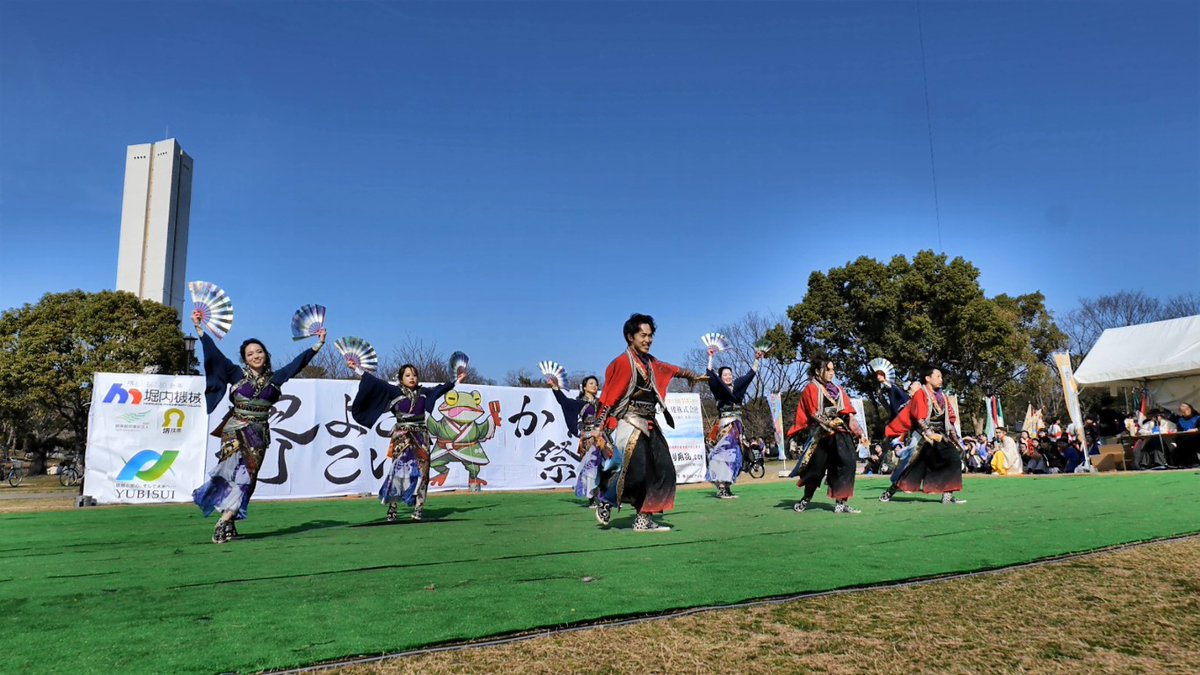 FUcatRK's tweet photo. 第14回 堺よさこいかえる祭り｜京都西陣阿国 演舞【大仙公園 2026.3.1】 https://t.co/C6lQO2DYdn #r_blog #よさこい #堺よさこいかえる祭り #YOSAKOI #大仙公園 #堺市 #よさこい祭り #yosakoiソーラン #踊ってみた　#京都西陣阿国
#YOSAKOI #Osaka #JapanFestival #Seisho  #Sakai https://t.co/y5YKTeyAKE