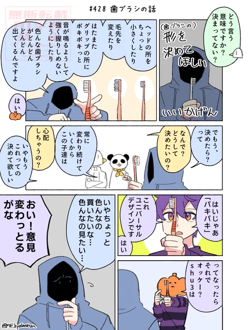 🍝#428
高速手のひら返し 