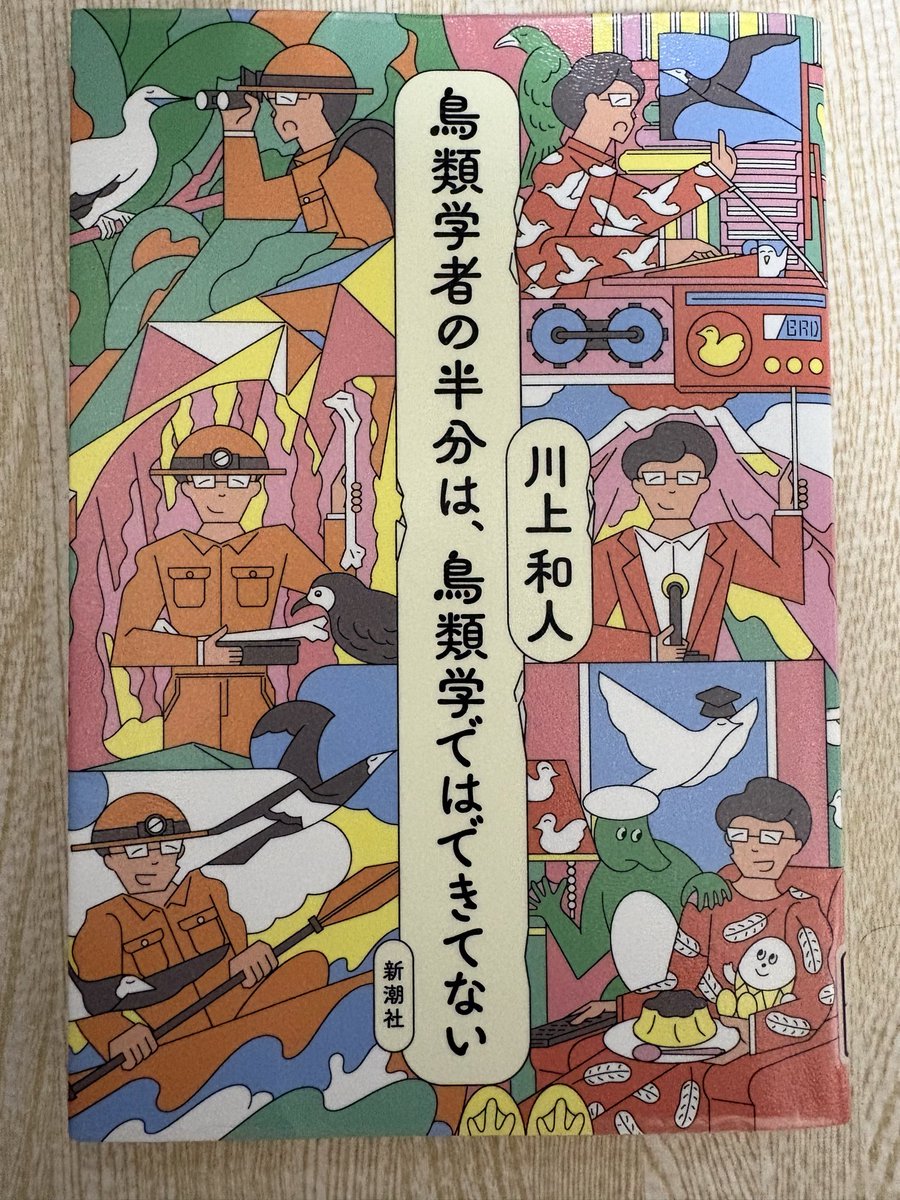 looser_game's tweet photo. 動物の行動を人間社会に当てはめて考えることはご法度

野生の世界には損得はあっても善悪はない。人間社会であれば倫理的に否定される行為でも、鳥は良心の呵責を覚えない。

兄弟殺しは遺伝子を残す為。孵化までは卵1つも2つも温めコスト変わらず。孵化後は確実に一羽を育てる為の間引きが必要。 https://t.co/1vudsmFuuL