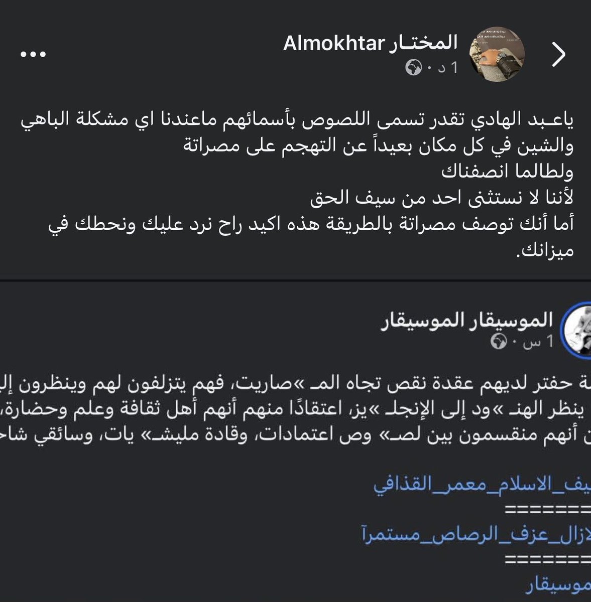 almokhtarlibya's tweet photo. https://t.co/azAYSQ2LOM