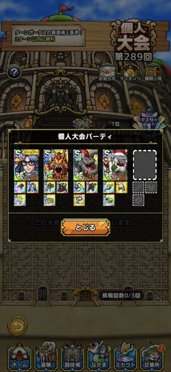 shellacmode's tweet photo. 仕事と研修の講師と激務の俺は今週の個人闘技場を勝つんや！

週末のギリギリにプリン仕込んでおいた俺は勝つんや！

仕事終わったらスイーツタイムを誓う俺の大勝ちや！！

……108連覇✨️

#ドラクエタクト                         
#闘技場
#個人闘技 https://t.co/FFk1XeUCVt