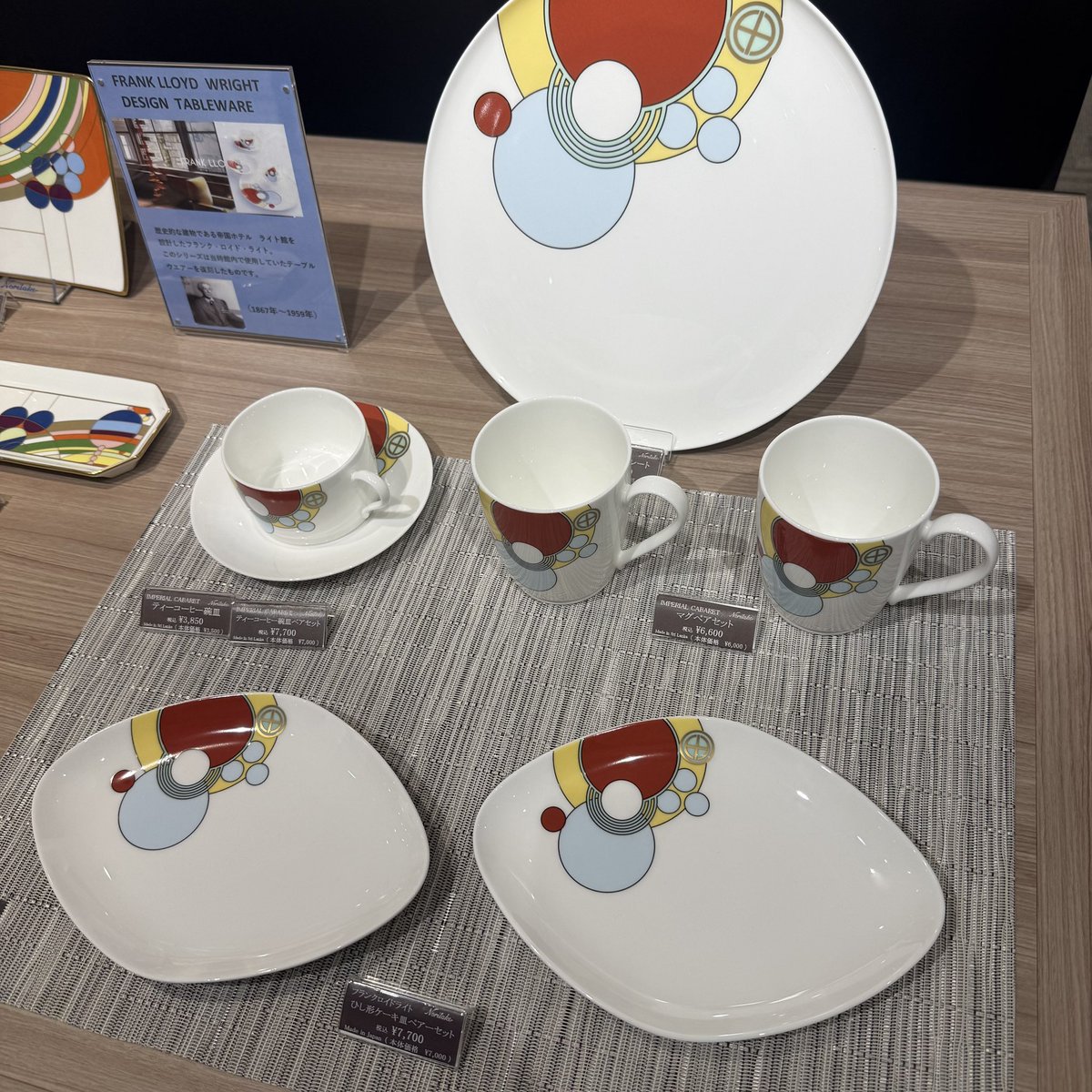名古屋「ノリタケの森」で、「フランク・ロイド・ライト インペリアル