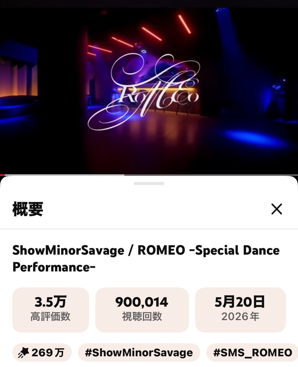 Ms Romeo