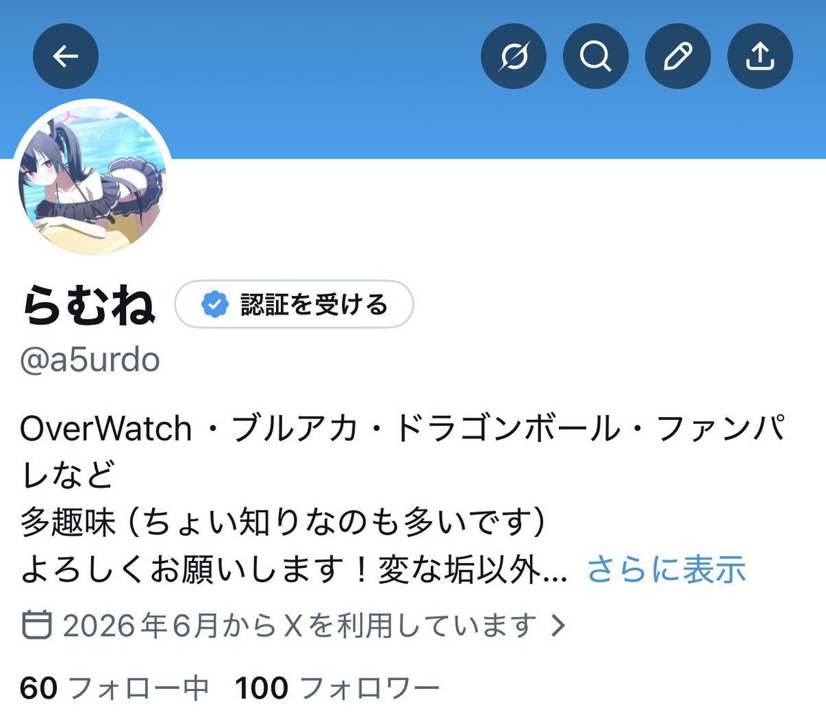 らむね tweet media