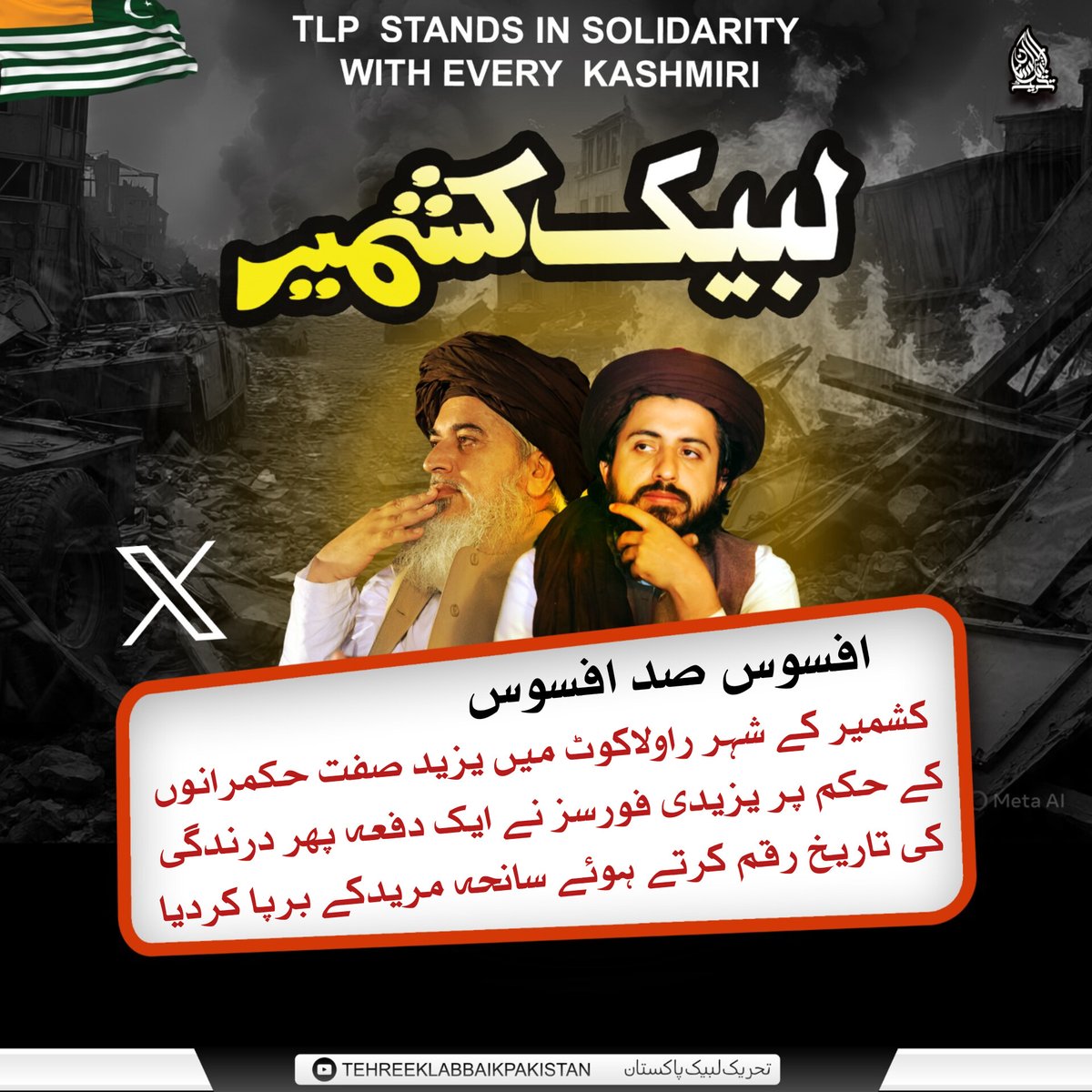 Voice Of Al-AQib tweet media