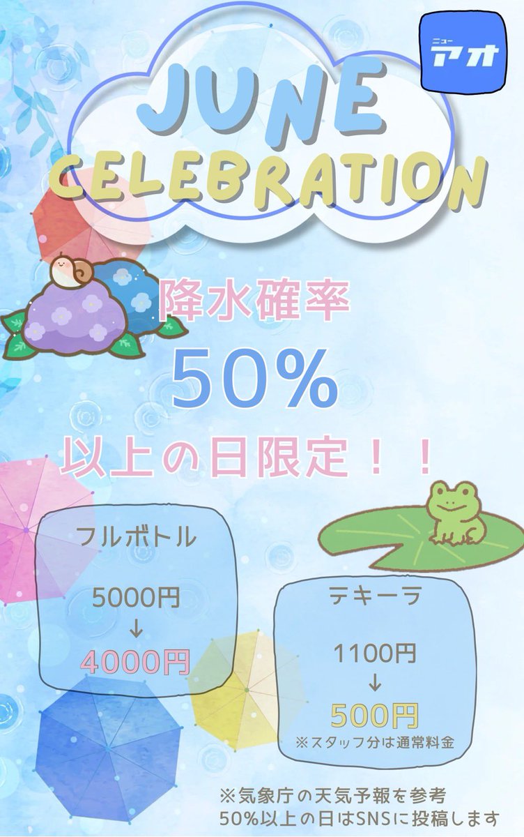 NEWAO_2016's tweet photo. 2026.6.8(MON)

OPEN 12:00
CLOSE 5:00

<TODAY>
しんた 12-22
ラッセル 14-22
くぅた 22-
とあ 23- https://t.co/8qpetfObts
