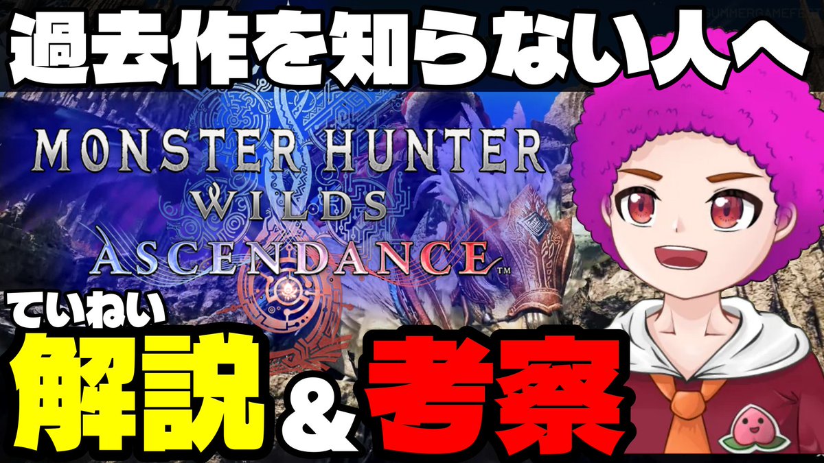 cent_game_'s tweet photo. 本日の午前11時に投稿されますので、よかったらみんな見てね( *´艸｀) 

新情報の解説と、後半は採用されそうな古龍の考察です！ コメントもしてくれたら最高です！ https://t.co/hM1cFtRyWo https://t.co/Rl8jmQIR21