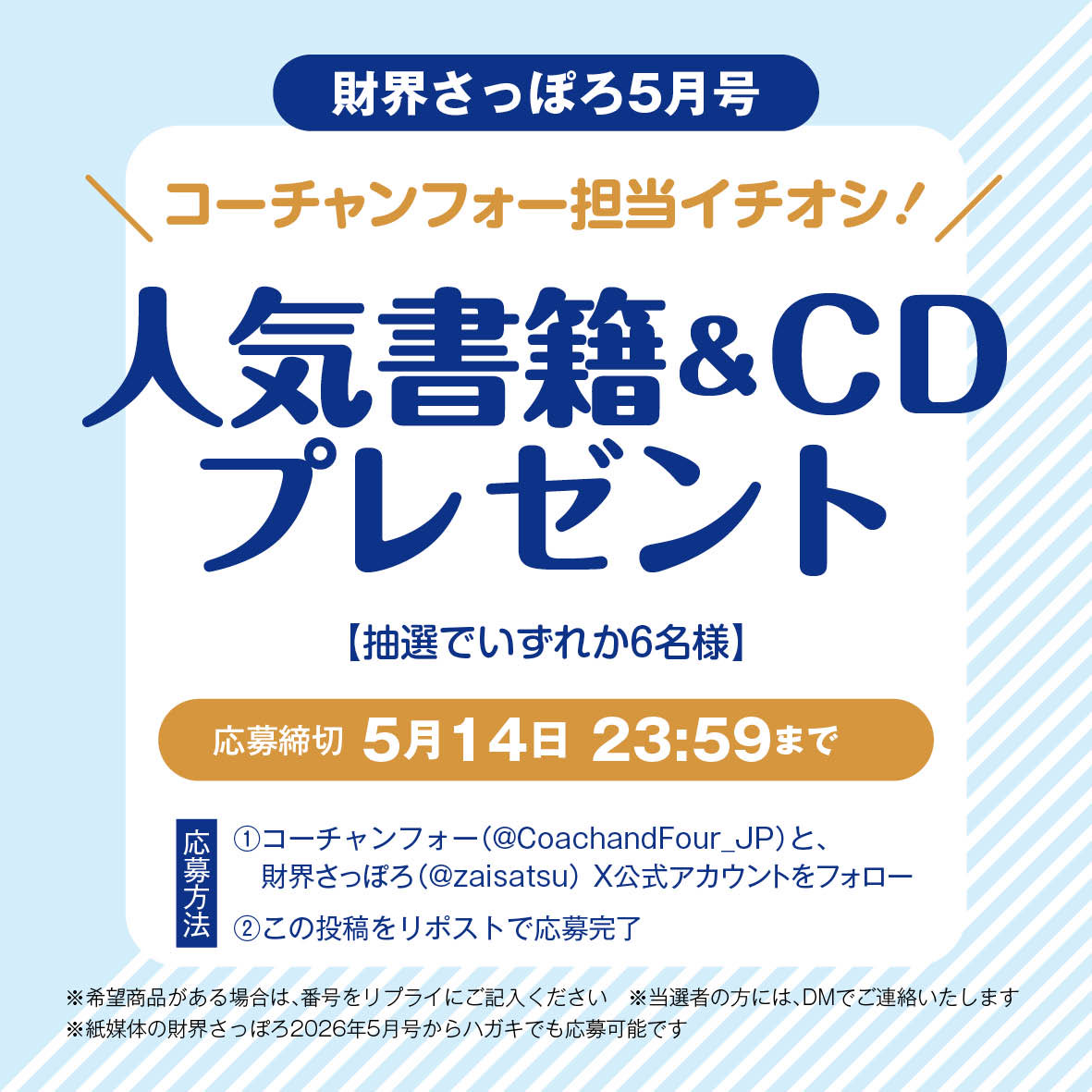 KS_asdfg's tweet photo. 月刊財界さっぽろ公式@zaisatsu 様より、
書籍『棺桶まで歩こう』をいただきました!✨
話題のベストセラー作品で読むのがとても楽しみです📚 北海道の政治・経済に強いこちらのアカウントもぜひチェックしてみてね❗#koccho https://t.co/Vvra2aQpQc
