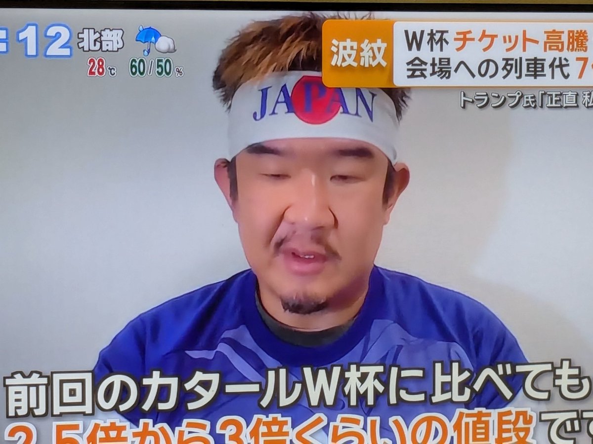 3Sc1qroy0Nvmqsz's tweet photo. グッドモーニングで現地に応援に行くファンとして紹介されていた男性!

不動産Gメンの滝島さんじゃないの！？

サッカー好きなんだね(^^) https://t.co/JpnUJd8wuU