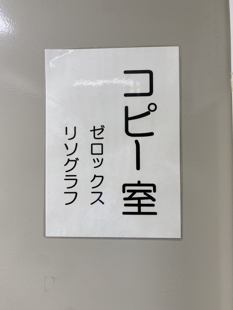 林檎様確認用♡♡ コピー機はゼロックス