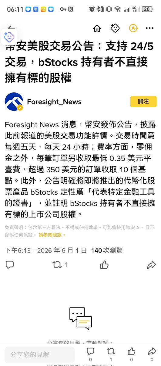 binida666's tweet photo. 我查阅了一些币安广场的信息，加上在网站的访问，首先不面向美国用户的承诺就增加了可信度，其次网站信息也有相当大的说服力，最后大家可以看看赞助商，所以我还是坚信$bSTOCKS会以大写的形式出���，被cz或者何一提及，而且在5万市值太有性价比了。
0x29c077dc4e1616c191ea2aa6188a424161034444 https://t.co/tb8toE6ghH