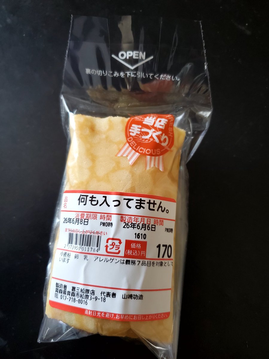 ao_ringopapa's tweet photo. 青森のソウルフード「オレンジハート」の深すぎる歴史。

​昔：長野県生まれ。かつて全国に約40店舗展開

今：全国に8店舗のみ（※そのうち6店舗が青森！）

​本部消滅の危機を乗り越え、青森の店舗が独自に爆弾おにぎりや惣菜、クレープを進化させて生き残った奇跡のローカルコンビニ。

​青森県民に愛され続けるわけだ…！
​#オレンジハート #青森グルメ #ローカルコンビニ