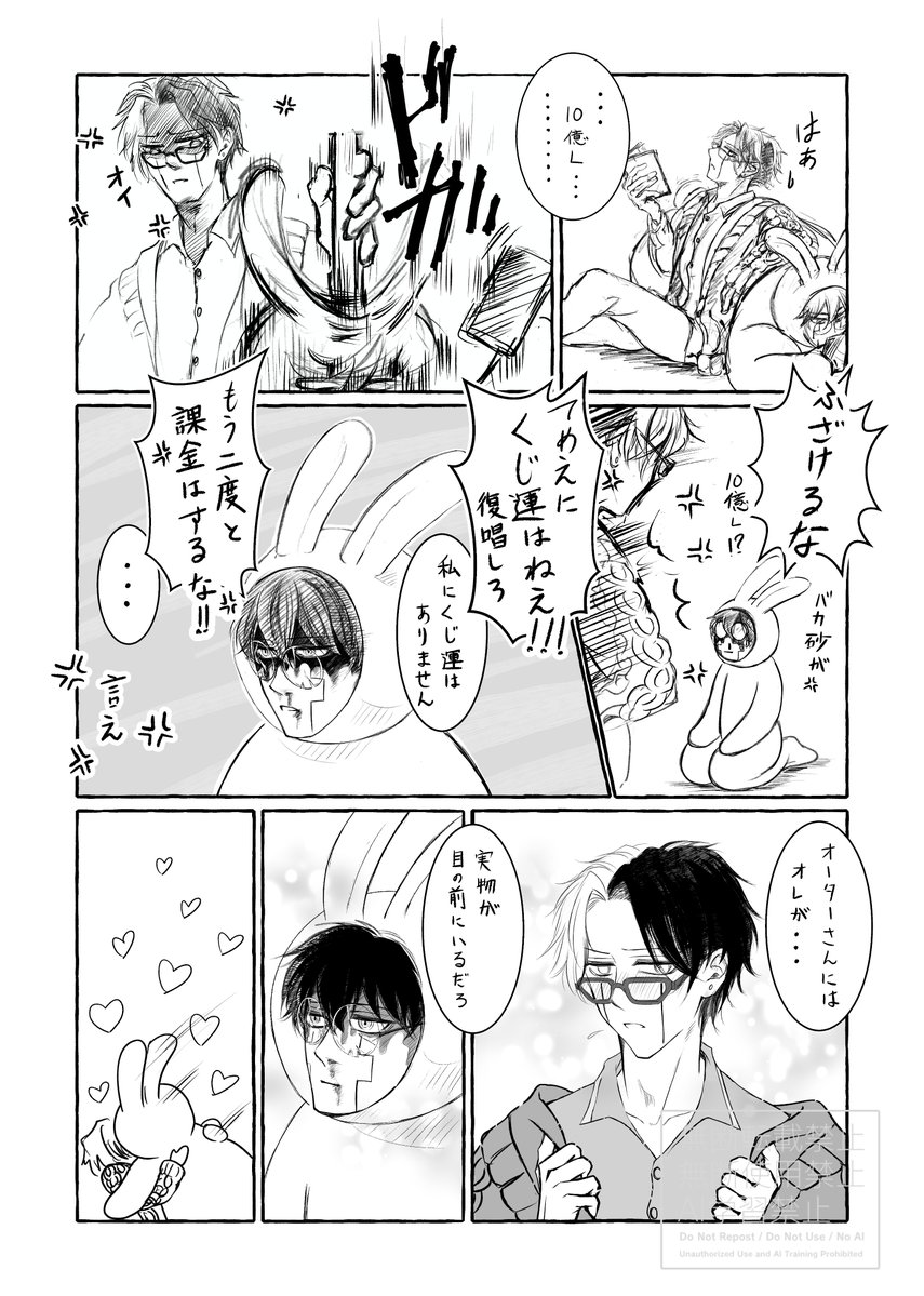 tora26697's tweet photo. 🧩☔️さん続き
☔️さん10億Lの無駄？使いを
スルーするわけないよなっていうのとお約束が見たかったんです。 https://t.co/XmYAPOdQII