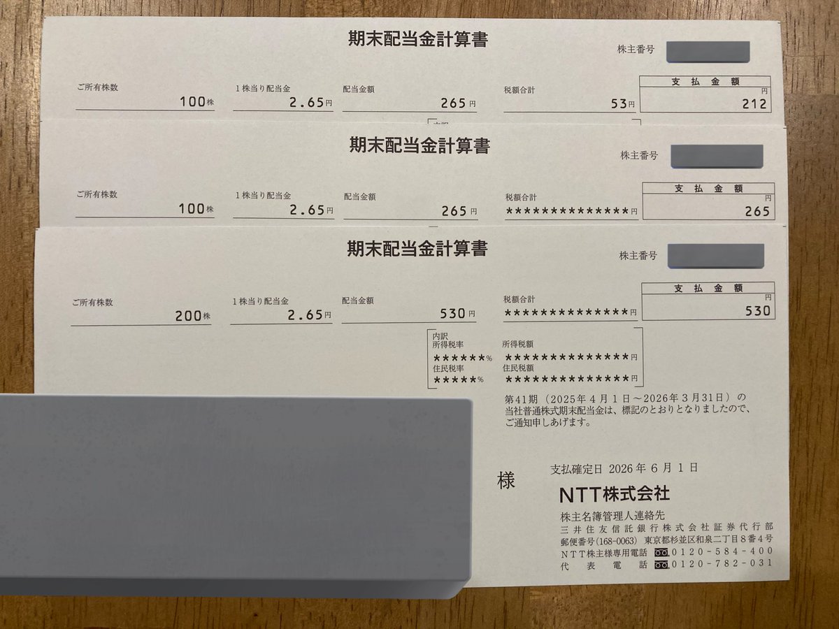 rs7887sr's tweet photo. おはようございます☀️

✅9432NTT

配当金が到着✨
年間配当利回りは、約3.7%ほど💰

あまり持っていませんが、今後は少しずつ増やしていく予定です😊

この時期は、毎日ポストを見るのが楽しみですね〜✨ https://t.co/BaSdos44dp