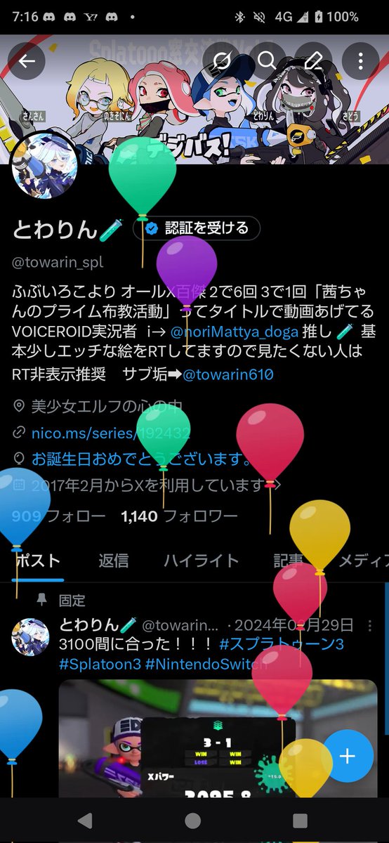 towarin_spl's tweet photo. ㊗️26歳 https://t.co/QaOk24vfzE