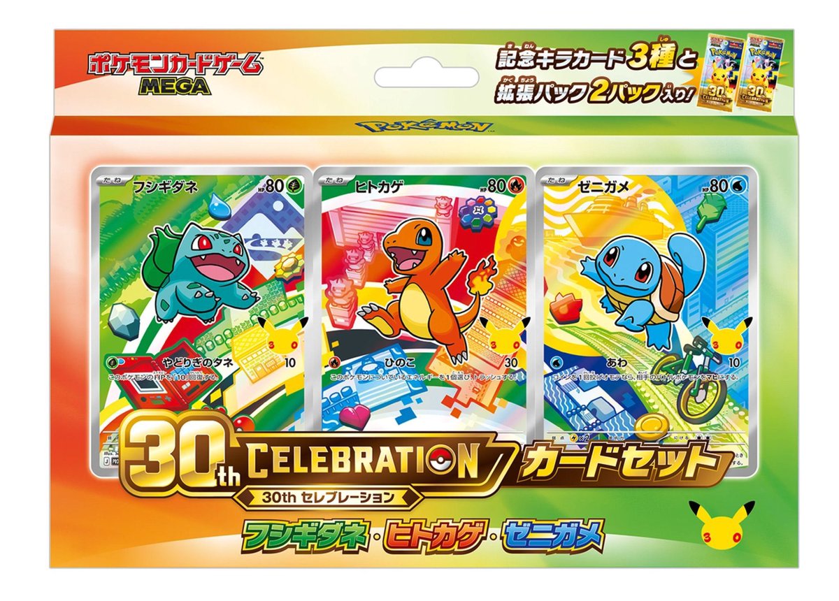 PokeRiza555's tweet photo. 本日14時頃からAmazonでポケモンカードゲーム30th記念商品の予約or招待リクエストが始まります！

先着販売の可能性がありますので、忘れないように、いいね👍ブクマお願いします！

🔥商品はこちら🔥
✅プレミアムデッキセット エーフィ・ブラッキー https://t.co/dEhYHVYiKj?…
✅第1世代：フシギダネ・ヒトカゲ・ゼニガメ https://t.co/UdlYWQsdq1?…
✅第2世代：チコリータ・ヒノアラシ・ワニノコ https://t.co/pa9ix8wyPm?…
✅第3世代：キモリ・アチャモ・ミズゴロウ https://t.co/XsuOfndlwj?…
✅第4世代：ナエトル・ヒコザル・ポッチャマ https://t.co/Tj3K9L5FQW?…
✅第5世代：ツタージャ・ポカブ・ミジュマル https://t.co/RP6ngxamiK?…
✅第6世代：ハリマロン・フォッコ・ケロマツ https://t.co/5dILsv0eZi?…
✅第7世代：モクロー・ニャビー・アシマリ https://t.co/P260HpKRSj?…
✅第8世代：サルノリ・ヒバニー・メッソン https://t.co/LsTpgb0OUz?…
✅第9世代：��ャオハ・ホゲータ・クワッス https://t.co/ipVrtcF6Sj?…
