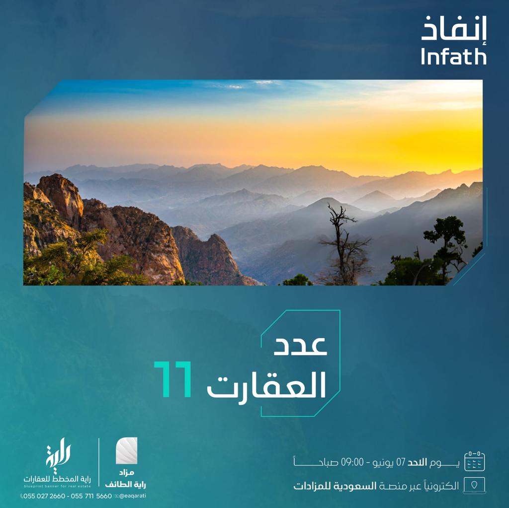 eaqarati's tweet photo. حان الآن امتلاك فرصتك.. في عروس المصائف
في #مزاد_راية_الطائف

⌛ لا زالت الفرصة سارية

رابط المزاد:
https://t.co/c12zxFtx1S
طريقة شحن المحفظة عبر منصة السعودية للمزادات:
https://t.co/k352QDqFY9
رابط البروشور:
https://t.co/IngK0x2Mr5
للتواصل و الاستفسار :
0557115660
0550272660
راية المخطط للعقارات.. راية في المزادات