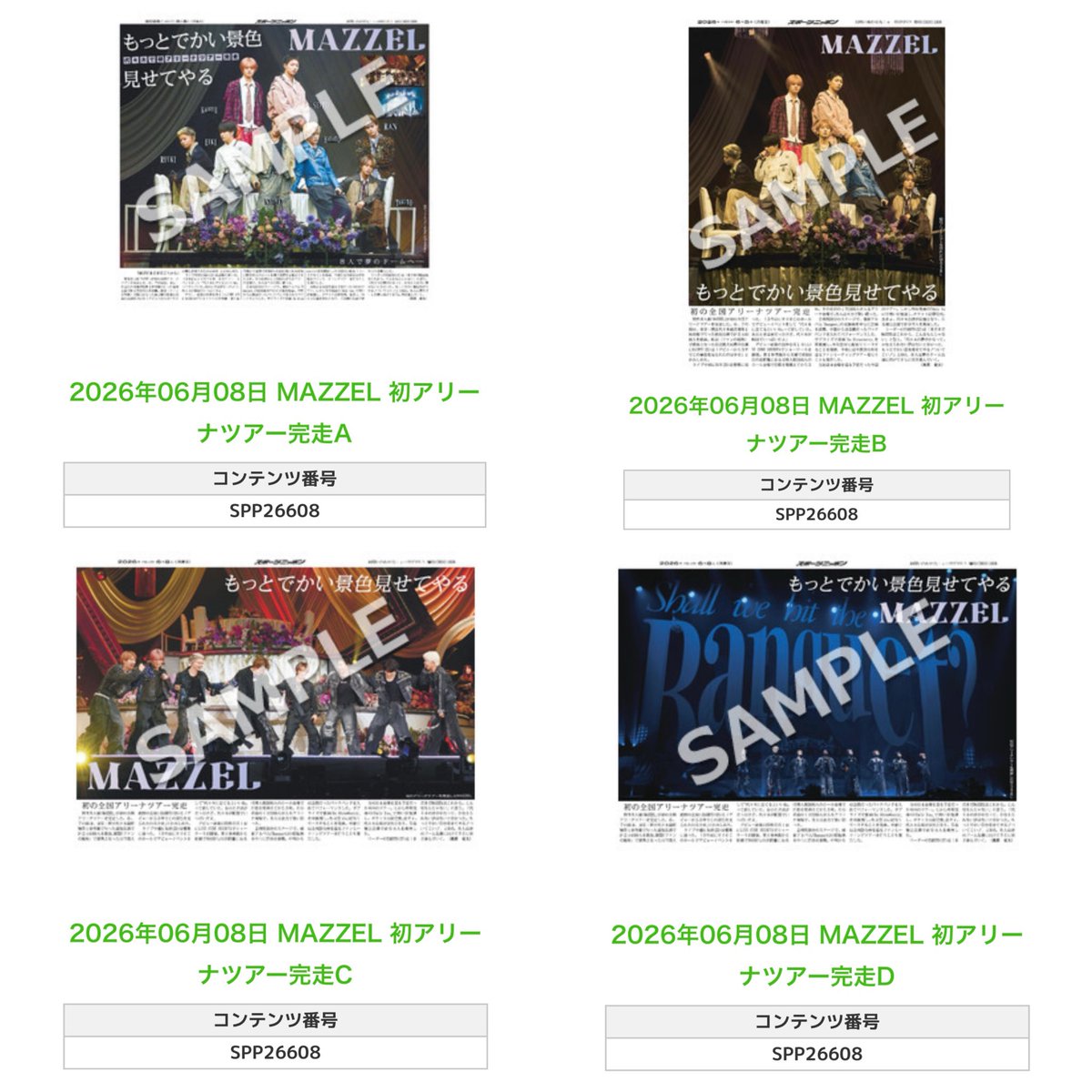 Sponichi_Editor's tweet photo. ╭━━━━━━╮
🆕  スポプリ 🆕
╰━━ｖ━━━╯

🌈#MAZZEL
✨初アリーナツアー完走4種
(2026年6月8日)

🏪コンビニのマルチコピー機で
🏪【エンタメ】からプリントできます

👇購入方法はスレッドをチェック https://t.co/t2ioW0OZTN