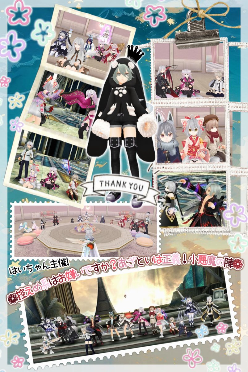 rate14rate's tweet photo. 土曜の夜はコラボ!!!ではなくっ(_･ω･)_ﾀｧﾝ!!!

控えめ系はお嫌いですか？あざといは正義！小悪魔の陣でした٩(ˊᗜˋ*)و✨ﾜｧｱｰᕷ*.°

ギルメンさんと色んな組み合わせでパテ出来てすごく嬉しかったﾉｼ*`꒳´*)ﾉｼ
はいちゃんギルイベありがとう🎀⟡.*

#トーラム https://t.co/kUwQf6h7RR