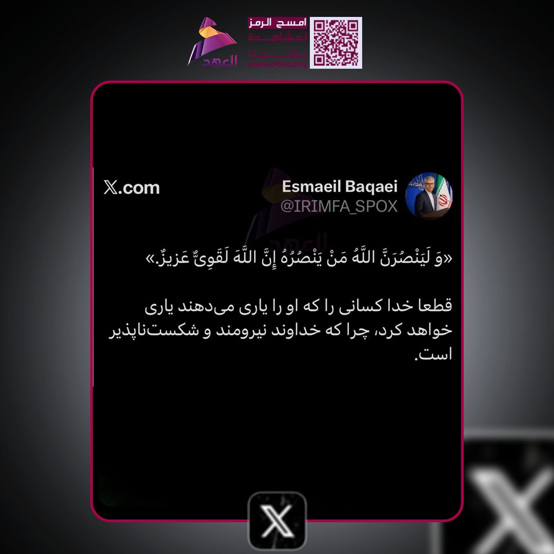 قناة العهد tweet media