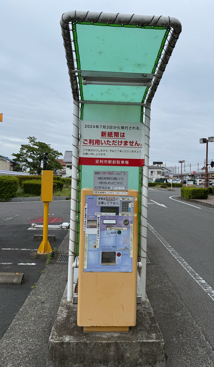 kyoshou's tweet photo. 昨日、所用で停めたパーキングがなかなかだった。 https://t.co/qQLjTKuC7X