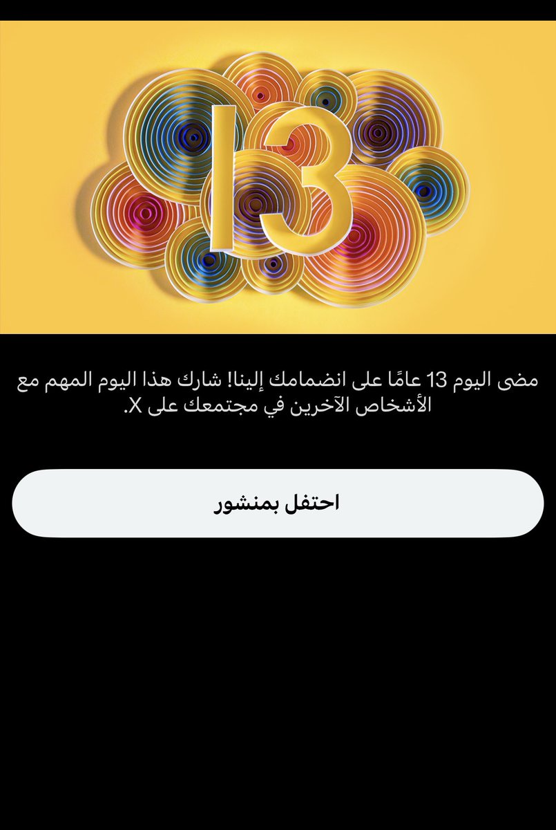ui1lll's tweet photo. ١٣ سنة كافية اتوقع . https://t.co/Pj3aaizgzP