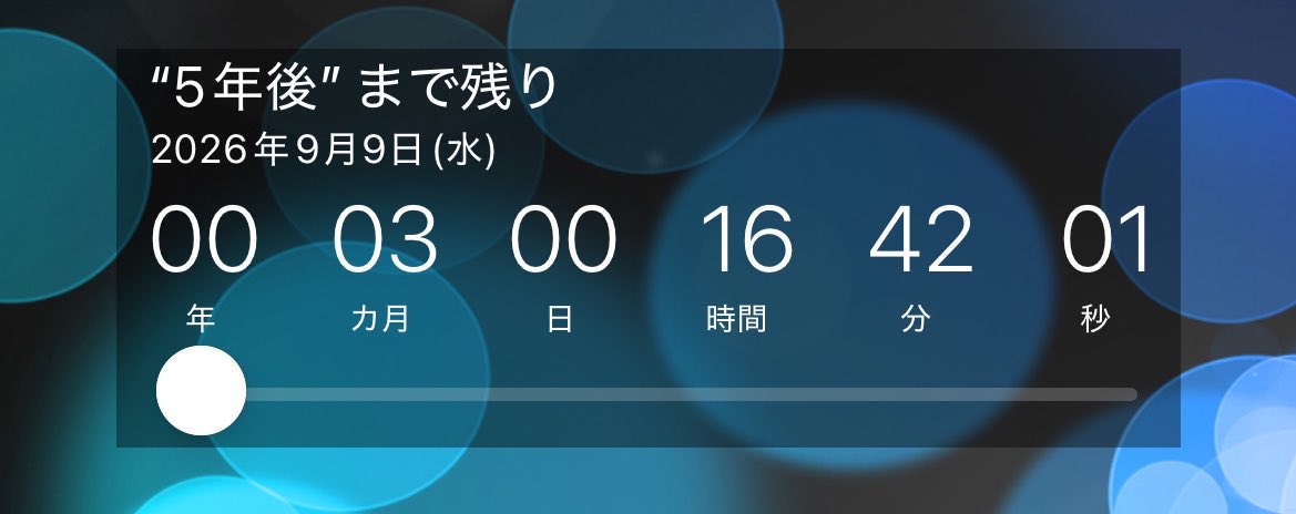 ChamSunCro's tweet photo. あと3か月。 https://t.co/gkINhuPVgV