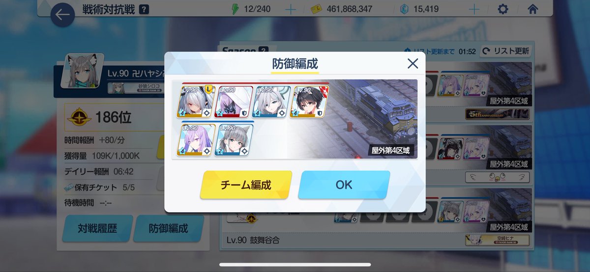garage976's tweet photo. 戦術対抗戦、防御27連勝中！
身の程を弁えろ🤪 https://t.co/PS0zTvI6fn