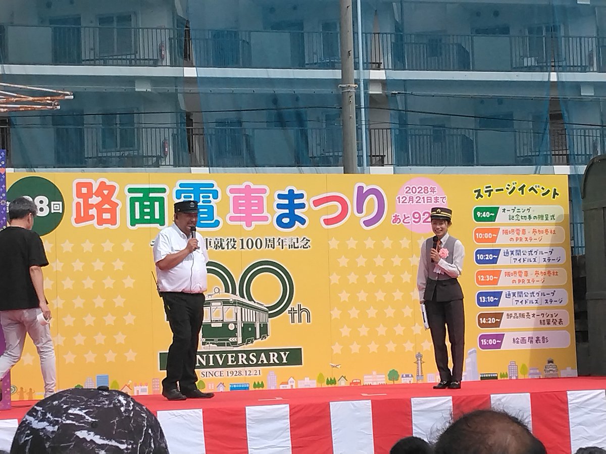 FMCOCOLOHanshin's tweet photo. 仁井さんおはようございます。
土曜日は午前中、24年ぶりに藤井寺に行って散策したり、近鉄を撮影。午後は初めて阪堺電車に乗って阪堺電車イベントに緊急参戦。会場で、#斉藤雪乃 さんに会ってきました。
#もーにー
@FM80210 https://t.co/74fkBDGrBc