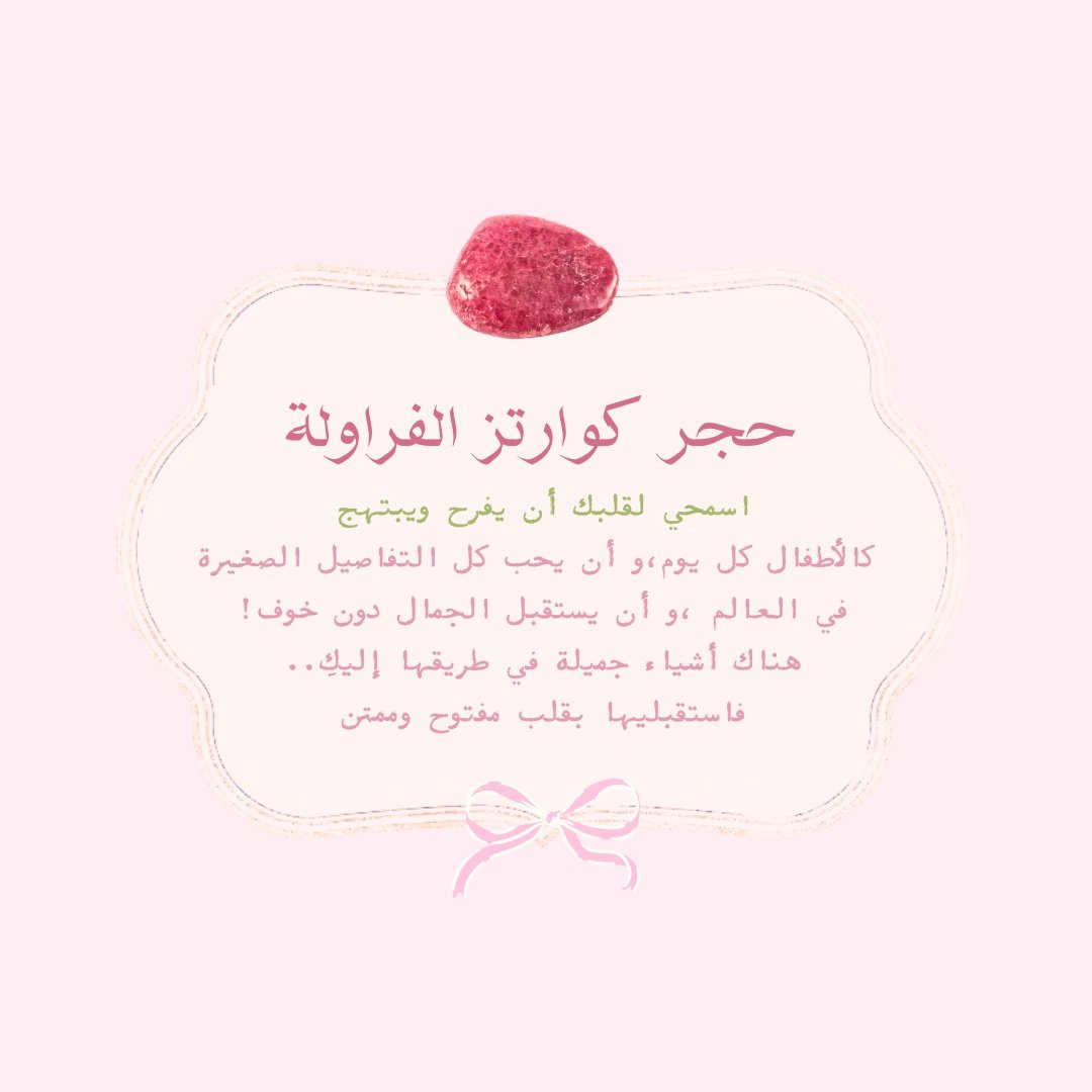 agapendco's tweet photo. رسالتك .. حسب إختيارك🧚🏼‍♀️💗: https://t.co/WWpjyOQJFE