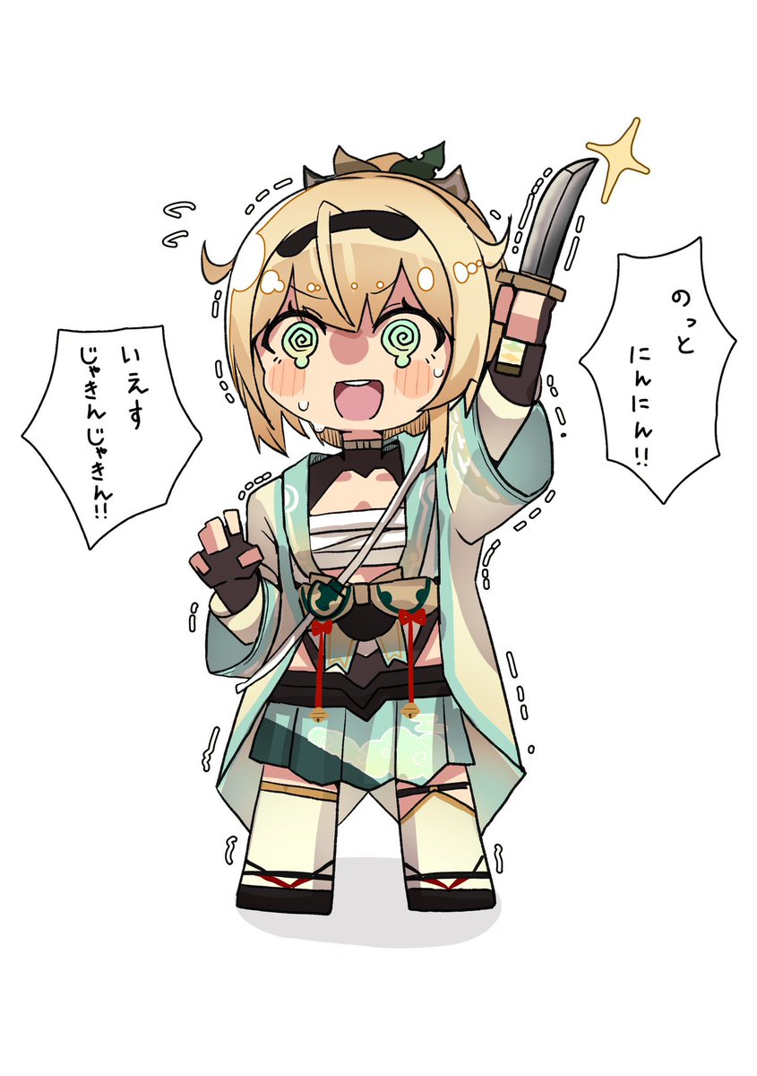 お気に入りのジャキンジャキン 