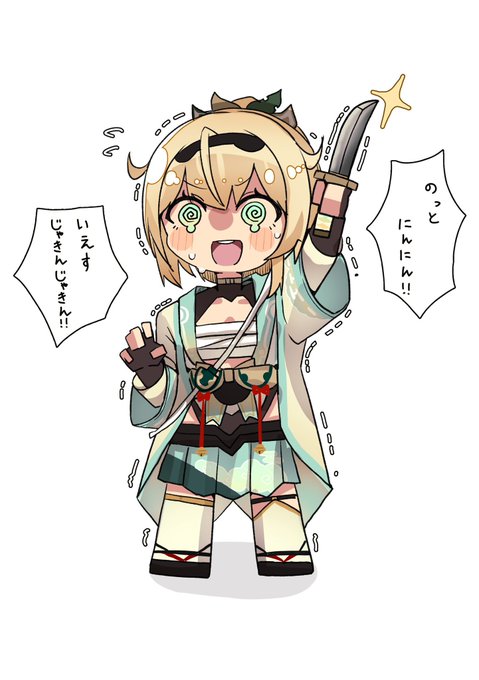 お気に入りのジャキンジャキン 
