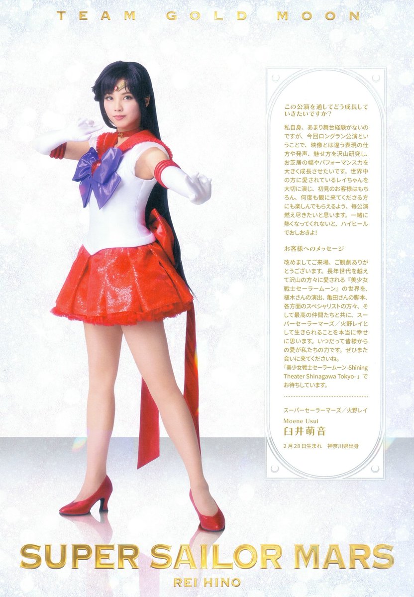 shinpyh's tweet photo. #セーラームーン #sailormoon #сейлормун #シャイニングシアター #prettyguardiansailormoonshiningtheater https://t.co/UXg6pXr2Zu