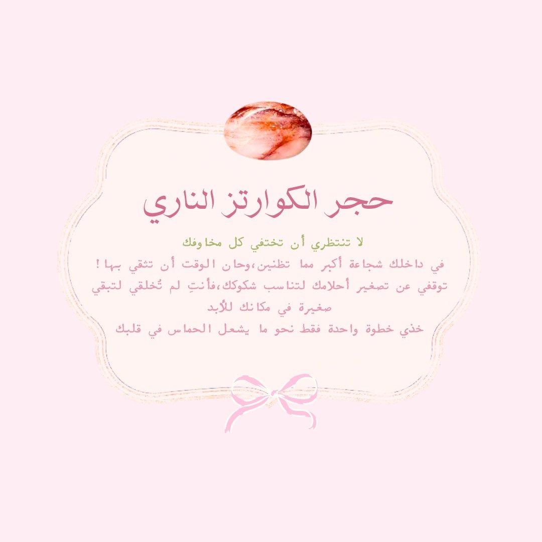 agapendco's tweet photo. رسالتك .. حسب إختيارك🧚🏼‍♀️💗: https://t.co/WWpjyOQJFE
