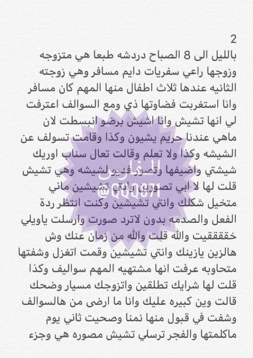 قصص حنان ❤️‍🔥 tweet media