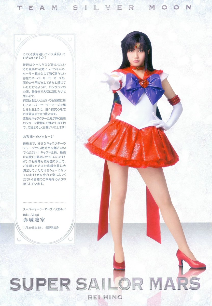 shinpyh's tweet photo. #セーラームーン #sailormoon #сейлормун #シャイニングシアター #prettyguardiansailormoonshiningtheater https://t.co/UXg6pXr2Zu