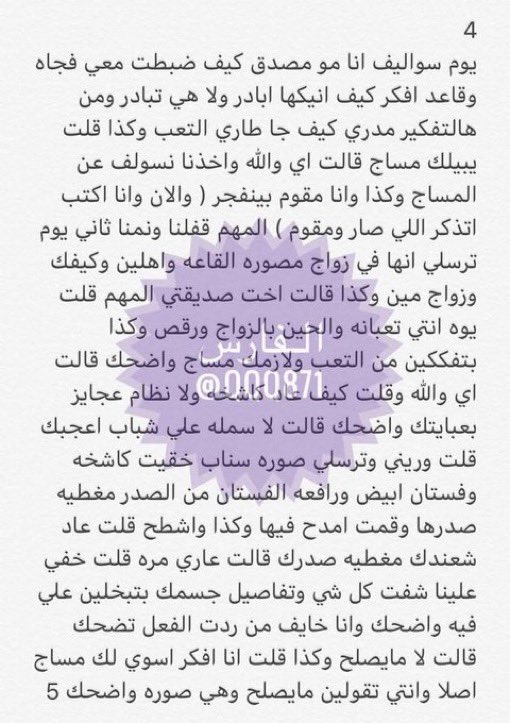 قصص حنان ❤️‍🔥 tweet media