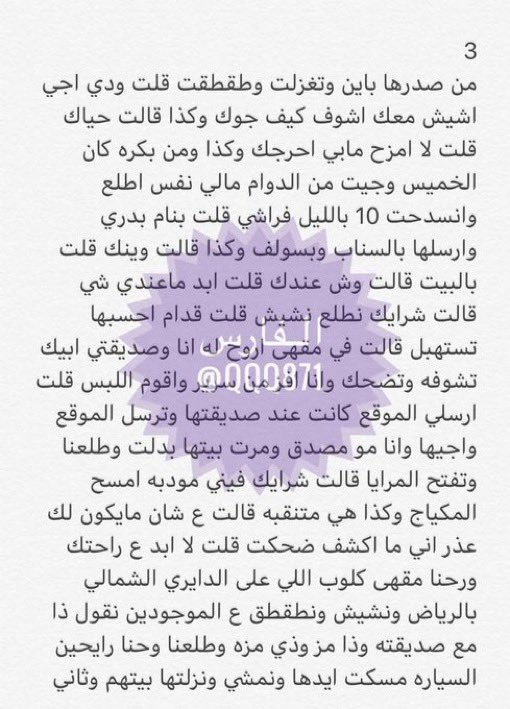 قصص حنان ❤️‍🔥 tweet media