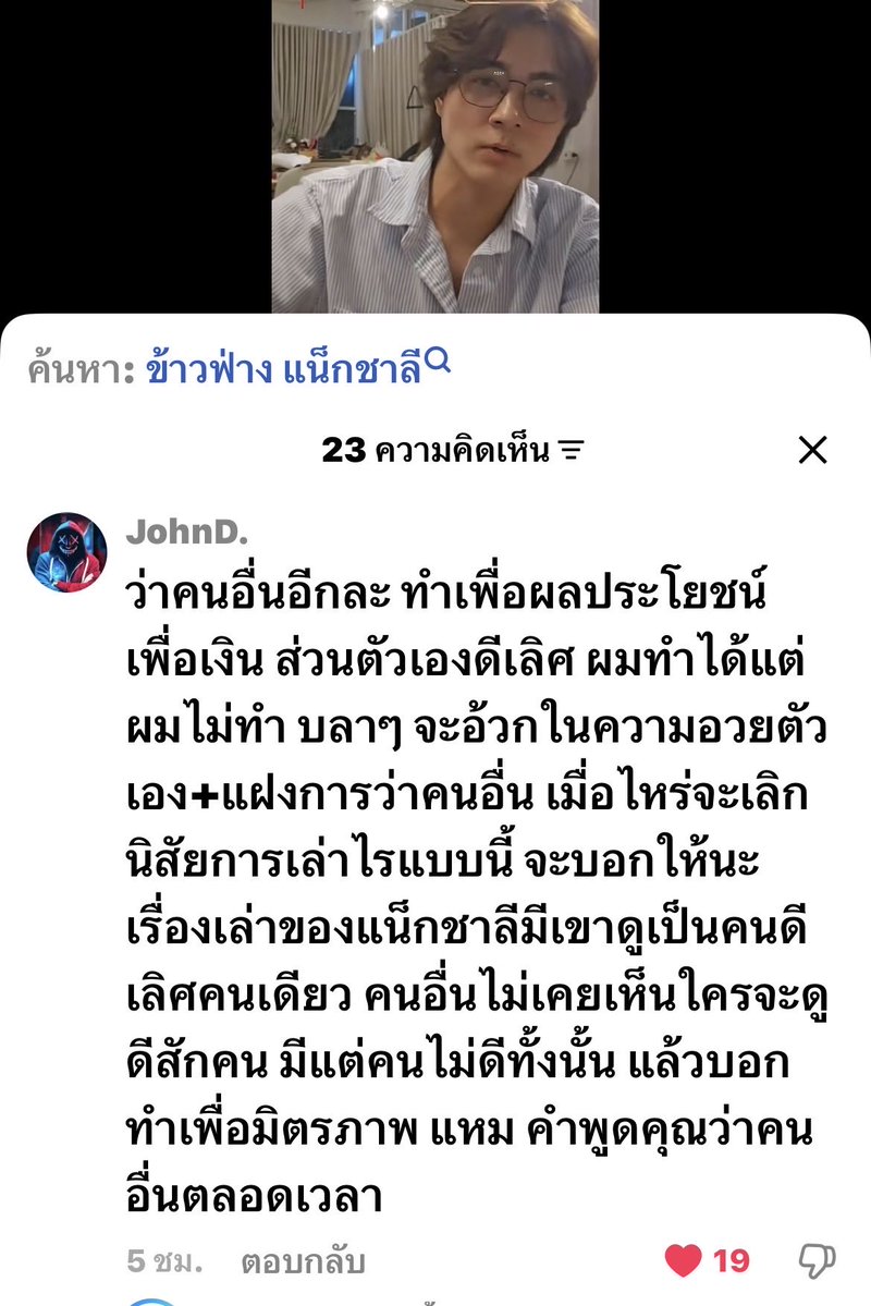 NanPan641468519's tweet photo. กูชอบเม้นท์มาก อารมณ์แบบตาสว่าง ตรงทุกดอกไม่หักสักคะแนน 55555555 https://t.co/fcSDT5Bfbc