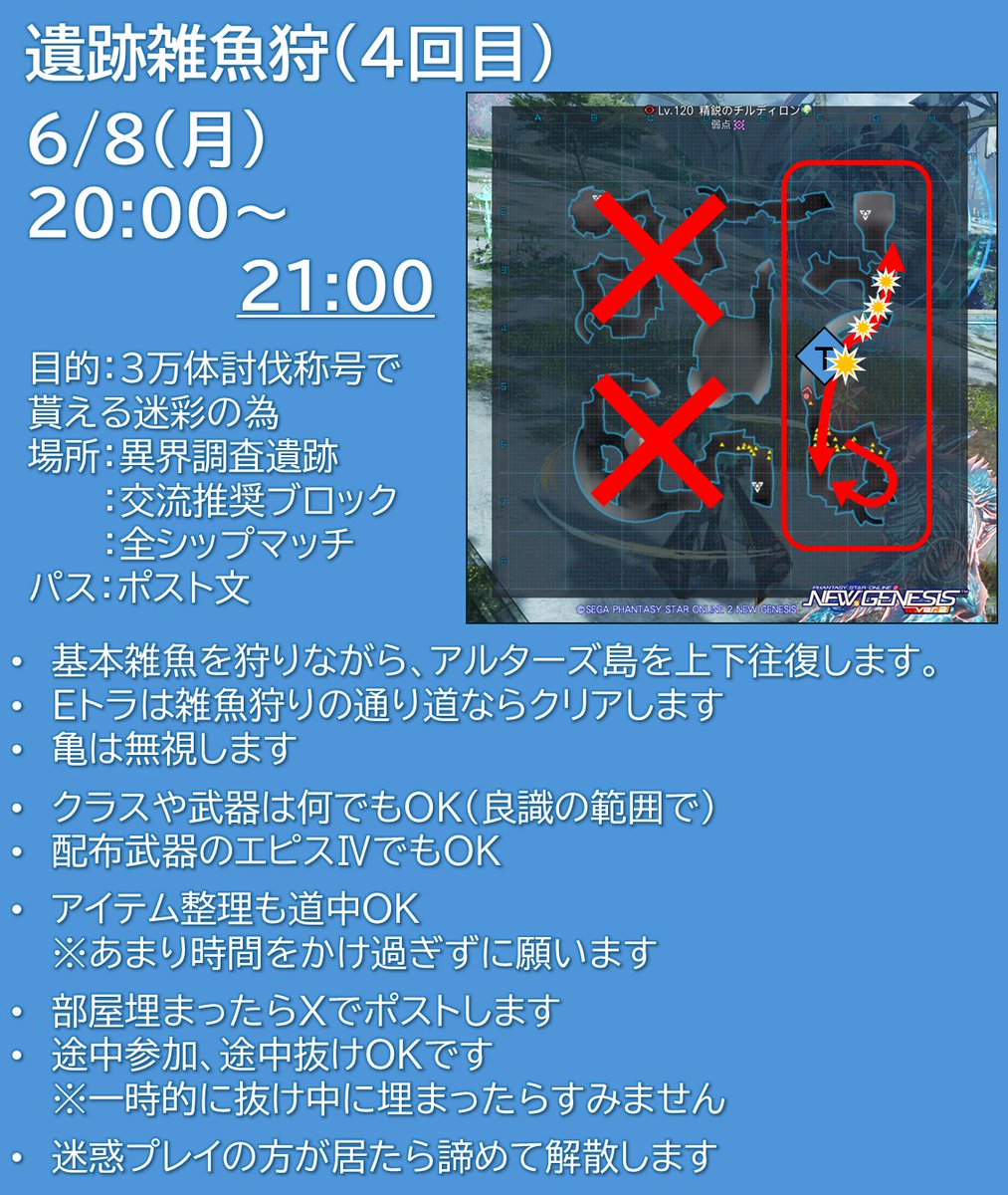 nanacard_07's tweet photo. PSO2NGSにて、遺跡雑魚狩り（4回目）
遺跡の全シップで募集※配信無
詳細：画像参照
時間：今夜6/8（月）20:00～21:00予定（1H）
　　※今日から短めにします。
場所：交流推奨ブロック
クエ：異界調査遺跡：全シップ
パスワード：時間になったら↓にポスト https://t.co/csuRigdT0L
