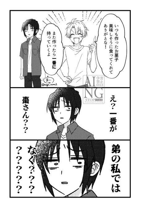 兄さんの一番は全部自分がいい一織
(※三月の巳波誕お祝いボイス) 