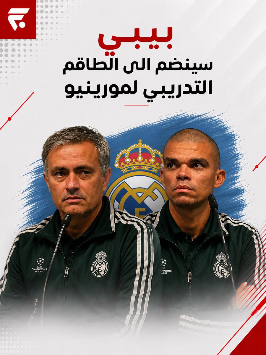 Football 3 in 1 tweet media