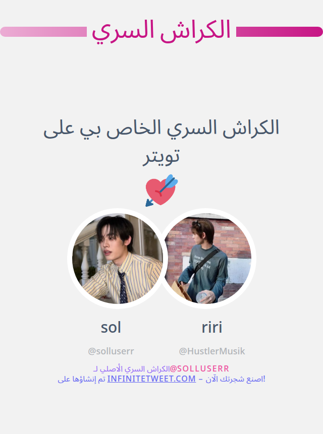 solluserr's tweet photo. الكراش السري الخاص بي على تويتر هو @HustlerMusik

⬅️ https://t.co/qW3hxCpMd2 https://t.co/0GZIteB0gp