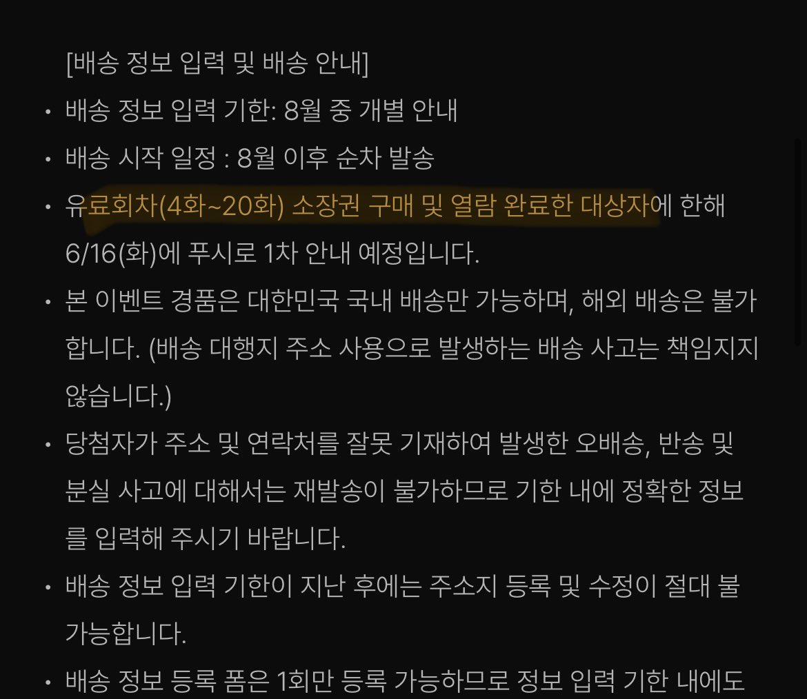 heroee12's tweet photo. 탐넘이지만 4화부터 소장해야하는게 맞기때문에 원트분 대상자 아닌거 맞습니다 https://t.co/Ke9WDLIU8P