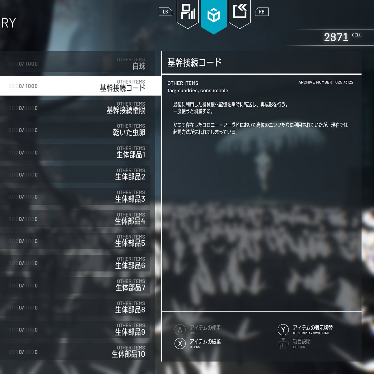 Ncs9Ta2's tweet photo. プレイ動画拝見しました。珍しい現象に巻き込まれてしまったようでお疲れ様です。
逆さ森の赤いバリアの向こう側のエリアは、万が一バグで迷い込んでしまったとしても一方通行の出口があるのですが、それはそれとして同様のバグに巻き込まれて抜け出せなくなった場合、

・使い捨てのダンジョン脱出アイテム「基幹接続コード」
・初期所持している自決用アイテム「乾いた虫卵」
・主に2周目で使用可能な「基幹接続権限」

の、いずれかを使えば機械根のところまで戻れます。
特に虫卵は最初から所持していて何度でも再使用可能なアイテムですが、ゲームオーバー扱いになるので修理CELLを消費してしまうのと、フレーバーテキストに人の心がなさすぎるので、使うのをちょっと躊躇してしまいますよね。