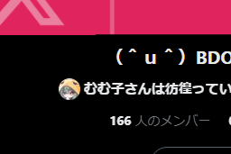 mmu_uko's tweet photo. 黒い砂漠で反応くれた166人のみなさん、ありがとうございます✨
お友達スーパー募集中なので、ぜひなかよくしてください♪

砂漠歴はぴ🐥
好きな食べものはカレー🍛
よく自由人って言われます🐢

#黒い砂漠 #黒い砂漠SS #PvP #BDO https://t.co/bLSlANA6de