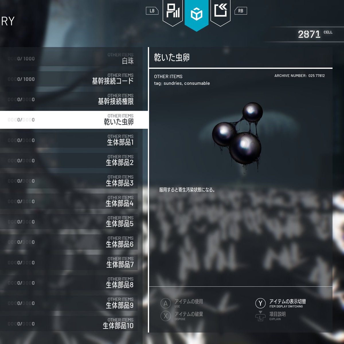 Ncs9Ta2's tweet photo. プレイ動画拝見しました。珍しい現象に巻き込まれてしまったようでお疲れ様です。
逆さ森の赤いバリアの向こう側のエリアは、万が一バグで迷い込んでしまったとしても一方通行の出口があるのですが、それはそれとして同様のバグに巻き込まれて抜け出せなくなった場合、

・使い捨てのダンジョン脱出アイテム「基幹接続コード」
・初期所持している自決用アイテム「乾いた虫卵」
・主に2周目で使用可能な「基幹接続権限」

の、いずれかを使えば機械根のところまで戻れます。
特に虫卵は最初から所持していて何度でも再使用可能なアイテムですが、ゲームオーバー扱いになるので修理CELLを消費してしまうのと、フレーバーテキストに人の心がなさすぎるので、使うのをちょっと躊躇してしまいますよね。