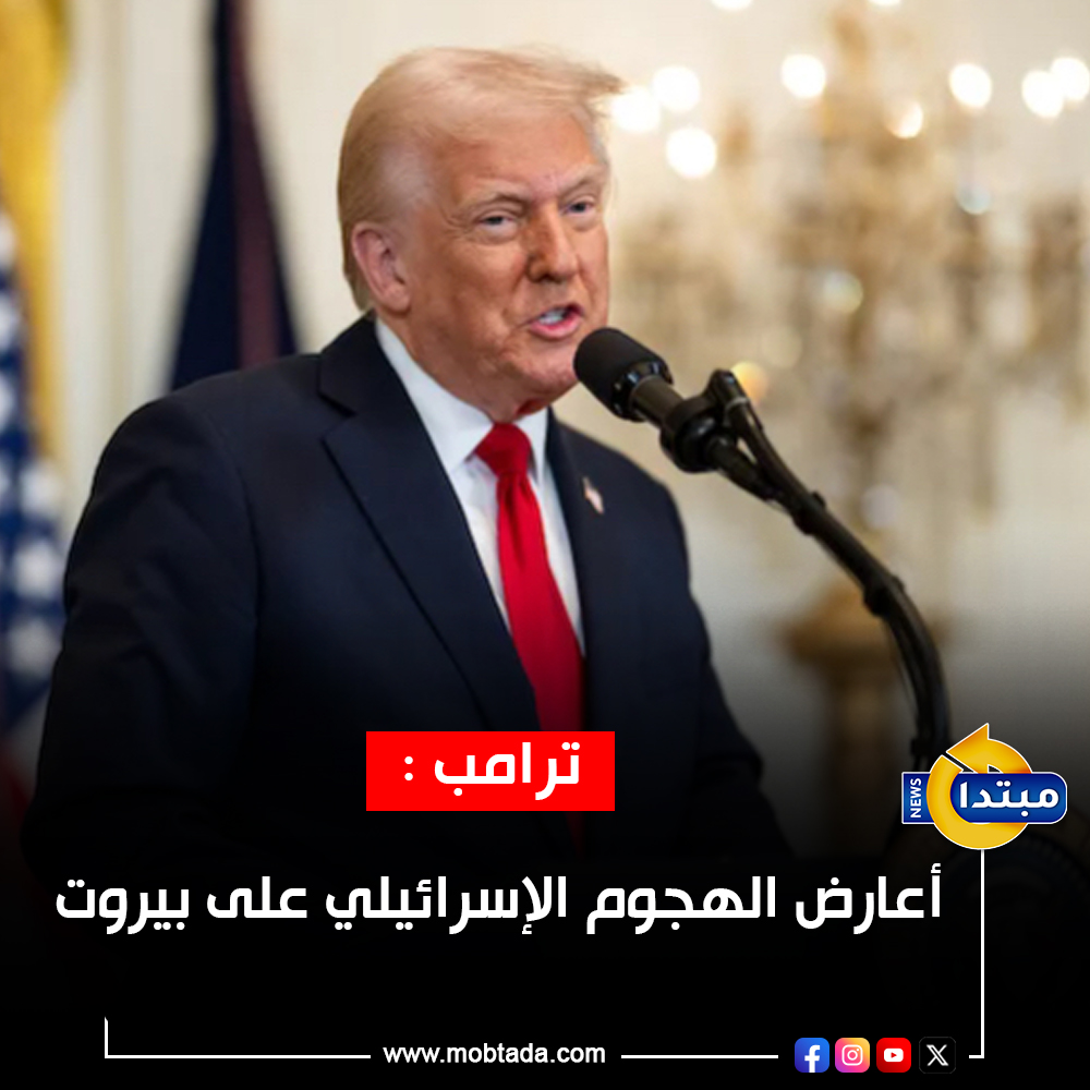 Mobtada's tweet photo. #ترامب: الضربات الإيرانية لم تُسفر عن إصابات.. وأعارض التصعيد في #بيروت 
https://t.co/Ex3g49HxdS https://t.co/SvXt0inHY0