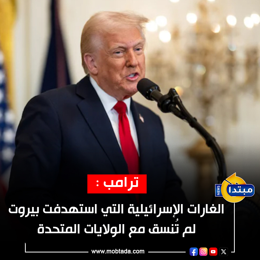 Mobtada's tweet photo. #ترامب: الضربات الإيرانية لم تُسفر عن إصابات.. وأعارض التصعيد في #بيروت 
https://t.co/Ex3g49HxdS https://t.co/SvXt0inHY0